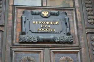 Верховный налогообложение глав 26.2 26.3