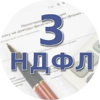 Вычет НДФЛ можно заявлять круглый год! Как его получить через подачу 3-НДФЛ, а как воспользоваться упрощенным порядком получения вычета?