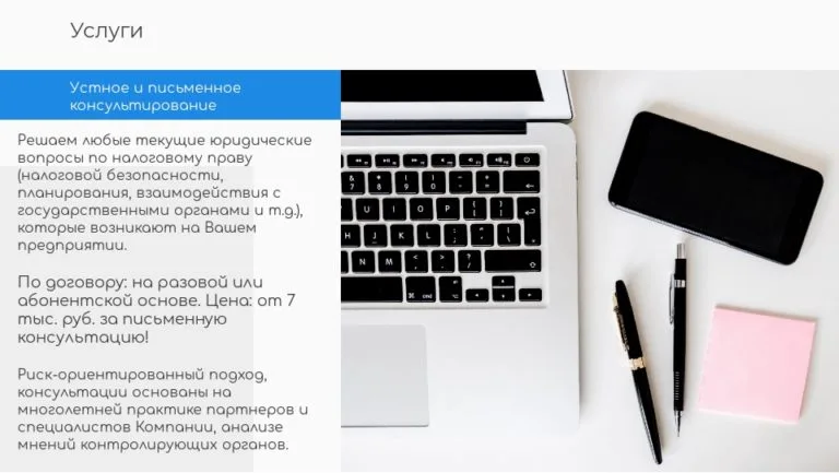Консультация по налогам от Taxanalytics (абонентское обслуживание) Консультация по налогам от Taxanalytics (абонентское обслуживание)